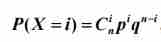 二项分布公式