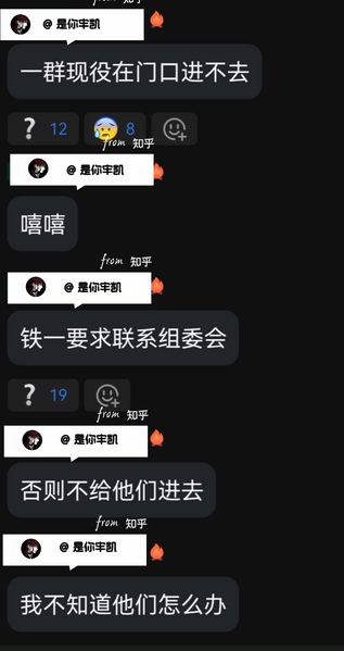 文件:无法入场.png