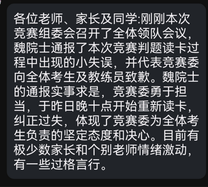 文件:铁一通告.png