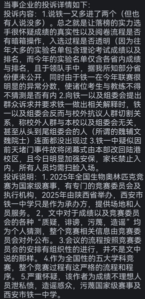 文件:凯的回答下架.png