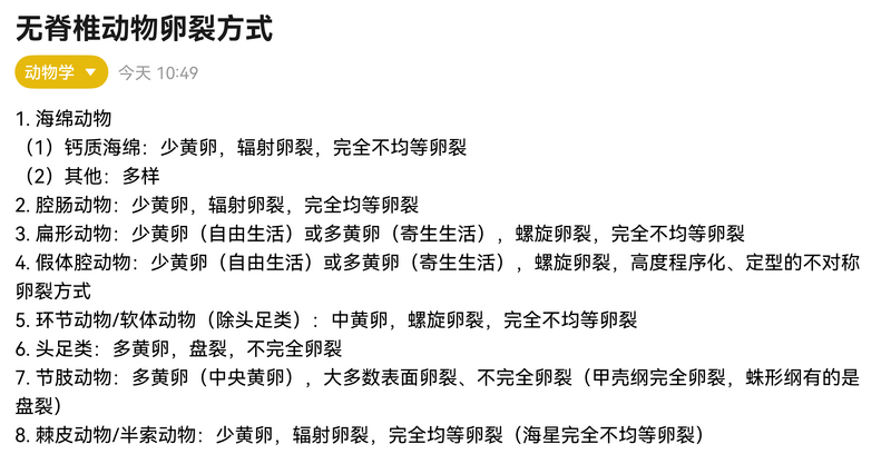 文件:Screenshot 20260501 111147.png