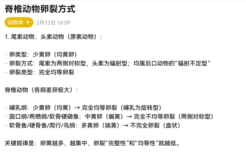 文件:Screenshot 20260501 111702.png